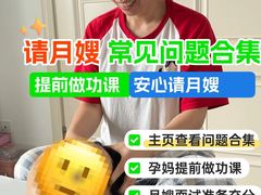 -葱妈母婴医护月嫂中心(浦东店)
