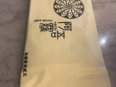 -阿吾罗日本料理(K11艺术中心店)