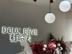 -杜哈夫DOUX RÊVE·生日蛋糕(日月光店)