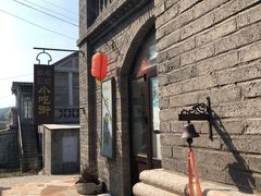 -清风小镇闯关东影视基地
