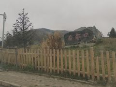 -扁都口生态休闲旅游区