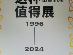 -星巴克臻选(思南公馆店)