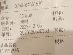 -海底捞火锅(龙岗星河COCO Park店)