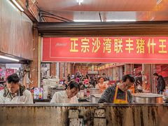 -联丰美食(番禺店)
