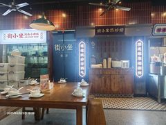 -街小坐闽南小牌档(老火车站店)