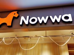门面-NOWWA挪瓦咖啡(SOHO中山广场店)