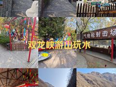 -双龙峡