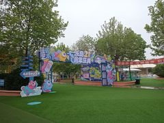 -秦皇岛乐岛海洋王国