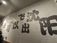 -周记老沈阳焦火鸡架