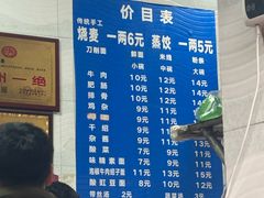 -刘七嬢烧麦刀削面