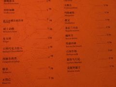 菜单-凡人&庄阿姨的辣(万寿亭店)