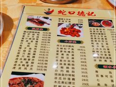 -老字号蛇口德记烧腊饭店·海鲜加工