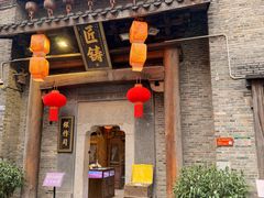 -东西巷