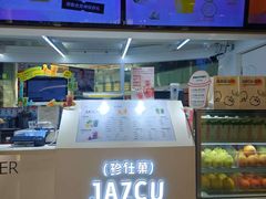 -Jazcu珍仕菓鲜榨果汁(西单大悦城店)