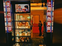 -璞臻汽锅餐厅(南京东路店)