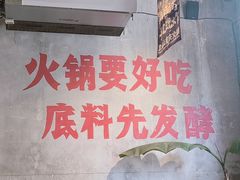 -袁山山重庆火锅(丈八北路店)