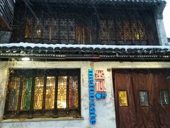-蜜桃餐厅·古运河畔(南下塘店)