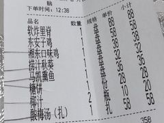 账单-马凯餐厅(地安门店)