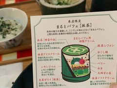 -中村藤吉(本店)