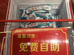 -肖记公安牛肉鱼杂馆· 省级非物质文化遗产(仁和路店)