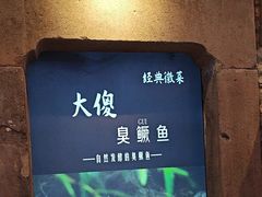 -大傻徽菜园·中国徽菜大师(老街店)