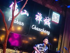 -拾叁唐Livehouse(佛山禅城店)