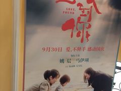 -哈尔滨电影院