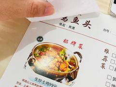 -九道菜有鸡鱼头(石鼓路店)