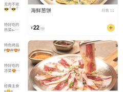 -南浦洞烤肉·新世界版(奥体店)