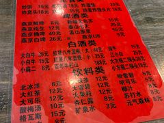-玫瑰红烤羊排(北新桥三条店)