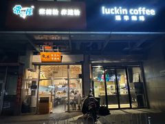 -常樂屋·常德米粉(青年路店)