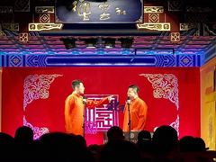 -德云社(三里屯店)