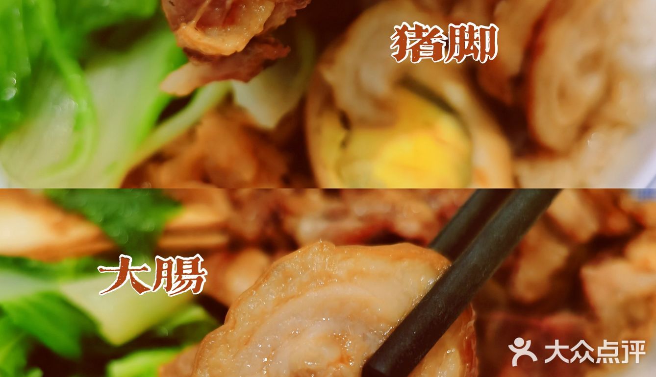 🥇金牌隆江猪脚饭