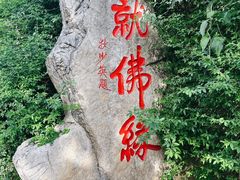 -广元千佛崖
