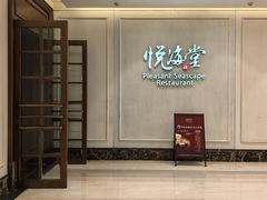 -悦海堂(金融街购物中心店)