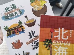 -椰椰大吉(侨港店)