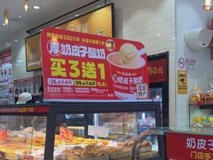 -味多美蛋糕(西安门店)