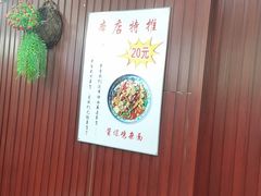 -盛达面馆