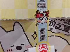 -塔斯汀·中国汉堡(万达店)