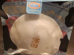 -泽田本家·铜锣烧(美罗城店)