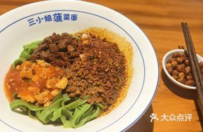 Tomato Egg Soy Sauce Pour Noodles