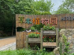 -同里国家湿地公园
