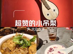 -小吊梨汤·北京菜·烤鸭(清河万象汇店)