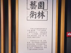 -芥子园