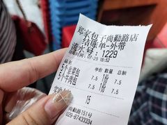 -郑家包子牛肉拉面(尚勤路店)