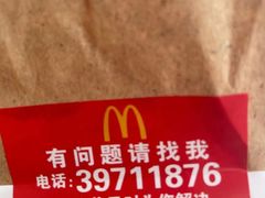 -麦当劳(天兴罗斯福店)