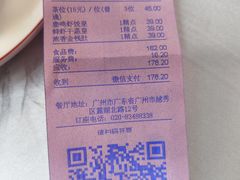 -鹿鸣酒家(越秀店)