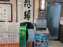 -清真·二嫂子煎饼果子(鼓楼旗舰形象店)