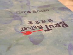 -Brut Eatery悦璞食堂(愚园路店)