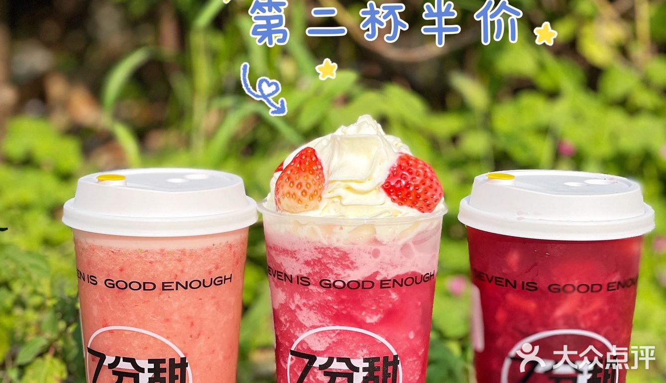 7分甜新品来撩～草莓车厘子被我承包啦！